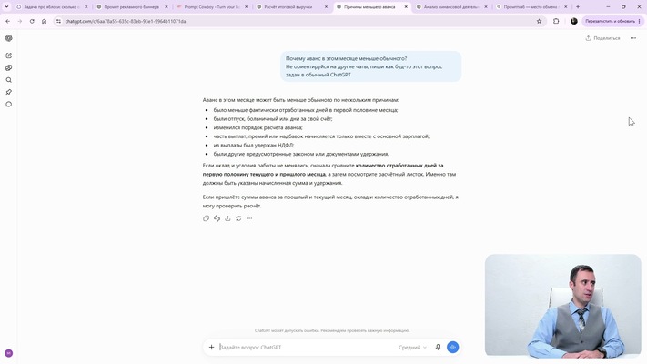 обучение Нейросети для бухгалтеров